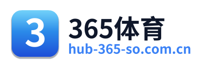 365体育